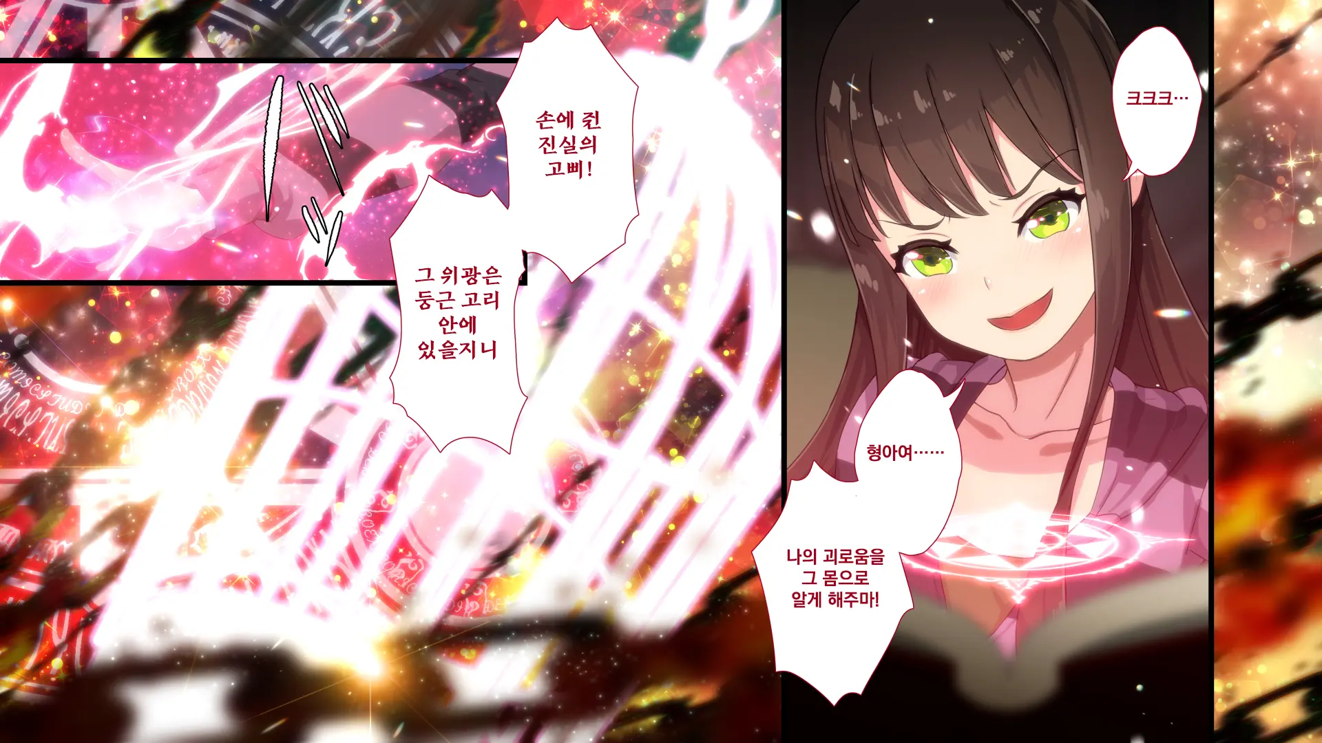 Maonaho ~Kouhen~ Maou O Mezasu Otouto Ga Ore No Nama Onaho Ni Natta Wake | 마오나홀 ~후편~
